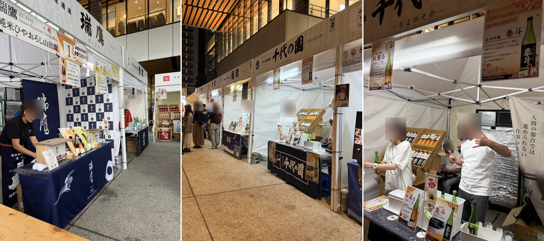Brewery booths at the festival: Zuiyo in the afternoon, a row of booths in the evening, and Chiyonosono's booth