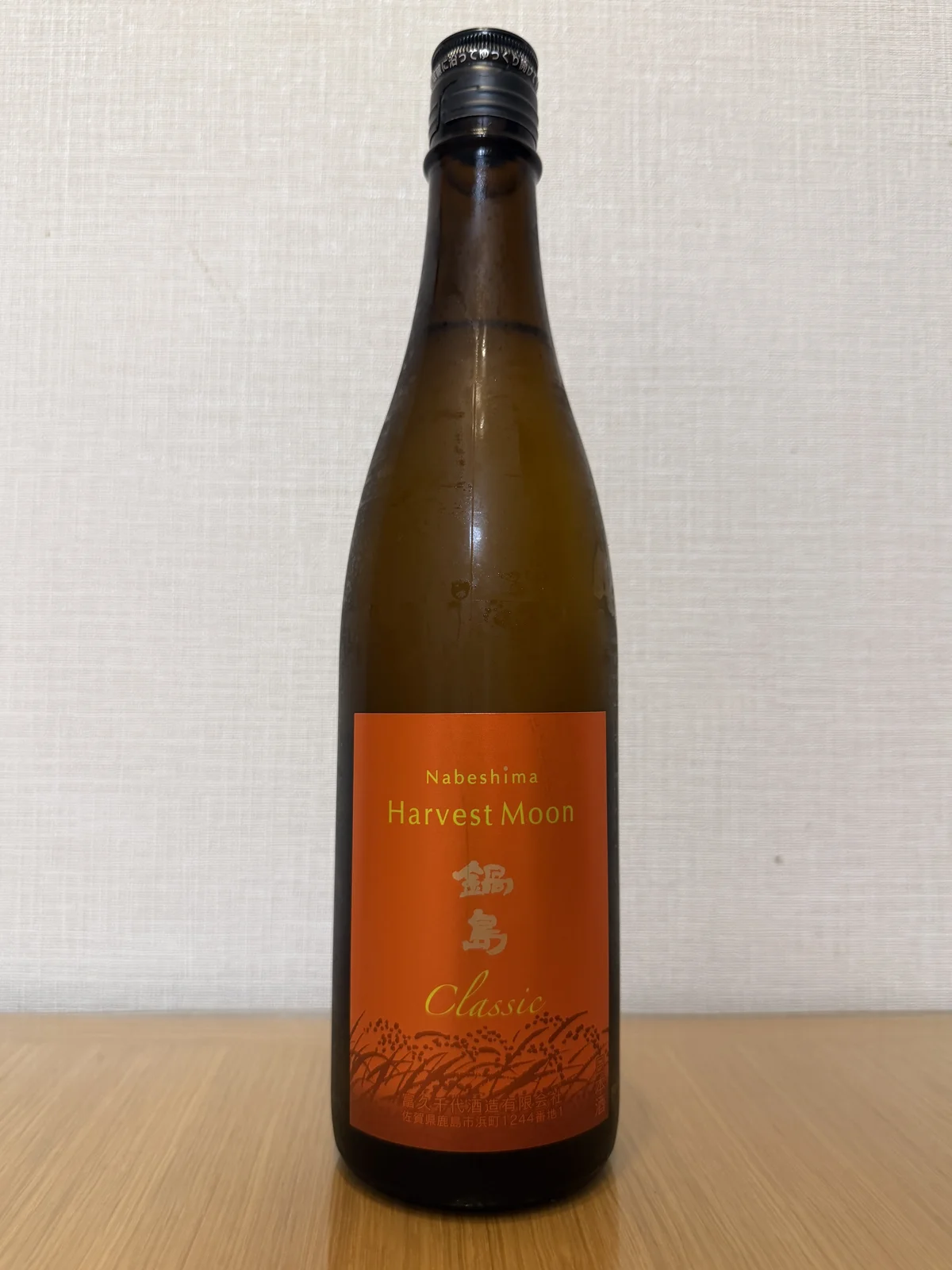 Nabeshima Harvest Moon 720ml bottle with orange label and rice stalk illustration