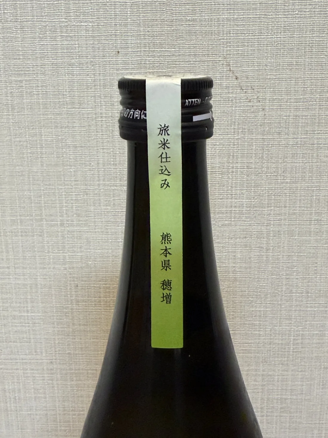 Neck label reading Tabimai Shikomi, Kumamoto Prefecture, Homashi