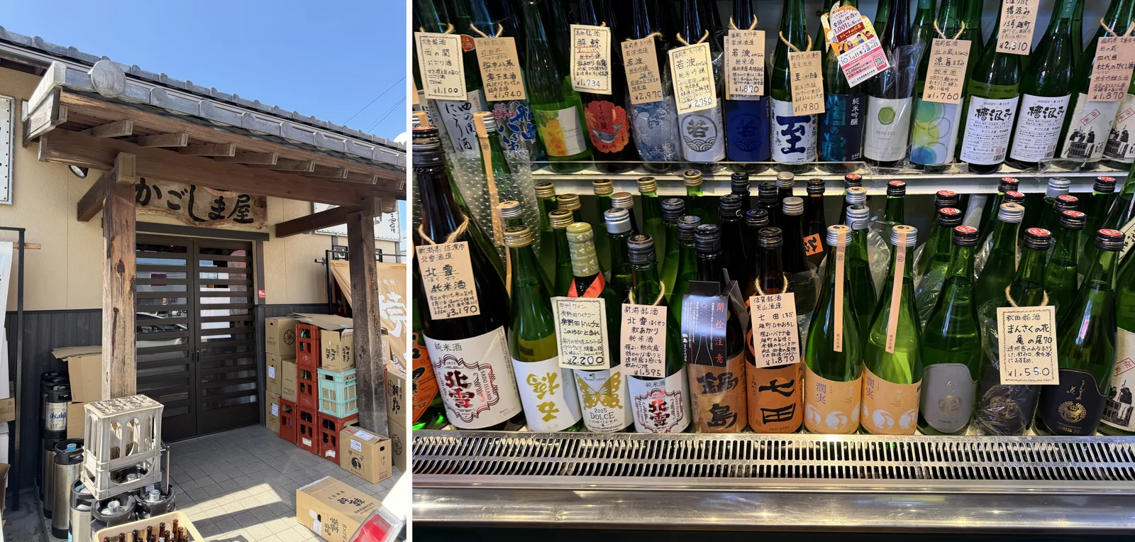 Entrance of Kagoshima-ya sake shop in Onga, Fukuoka and the shelf where Shichida hiyaoroshi sat beside Nabeshima